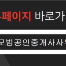 부동산월드공인중개사 이미지