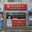 인수당약국 이미지