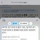 다주여행사