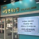 화정네일 부원네일앤속눈썹 젤네일 후기