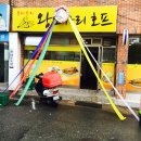 왕노가리호프 이미지