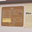 동천옹심이칼국수