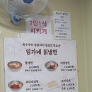 [수원 냉면 맛집] 임가네칡냉면 : 등골 오싹 노포 살얼음 물냉면 내돈내산 후기