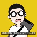 호갱구조대