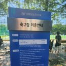 금정체육공원_축구장 | 15분도시 부산 스포원파크 금정체육공원 축구장 방문 후기