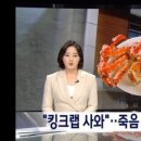 전북 장수농협 '킹크랩 갑질', 사실이었다‥노동부, 입건·과태료 부과 이미지