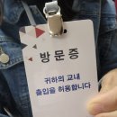백송초등학교 | 백송문학산책 다녀왔어요!