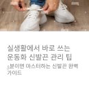 손으로 전해오는 아름다운 우리 매듭 | 운동화 신발끈 묶는방법 초보자 5분 마스터, 예쁜 매듭 4종 나이키 적용법