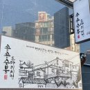 송송마케팅