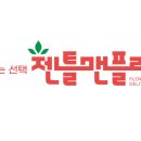 젠틀맨유통
