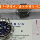 태그호이어 버튼 제작 / tagheuer 시계수리 전문점 / tagheuer 시계고장 / tagheuer 시계as / tagheuer watch repair / 태그호이어 시계고장 이미지