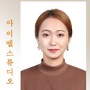 아이엘스튜디오 이미지