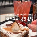 청계천 1호 화장실 | 종로3가카페 파스쿠찌 종로본점 청계천 근처 디저트 맛집