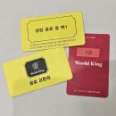 월드킹 첨단점 이미지