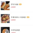 천안온누리호두과자 이미지