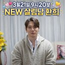 환희, 1.5kg 미숙아 생존 고백… 母 "의사가 포기하라고 했었다" ('살림남') 이미지