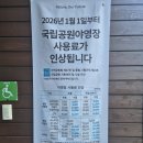 성호공원(1구역) 관리사 화장실 | [경남 산청 1박2일] 지리산 내원 야영장 하우스 A 구역 A11, 계곡 야영장