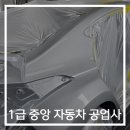 현대중앙자동차공업사 이미지