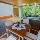 까미노풀빌라 이미지