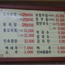 갈현동 민속 막국수 집 - 보쌈, 족발 착한가격 이미지