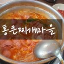 찌개통 이미지