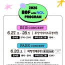 연화공원 아시아드주 | [일상] 26.6.28 BOF 부산 원아시아 페스티벌 with NOL 다녀온 후기