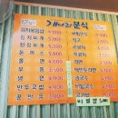 개나리분식 이미지