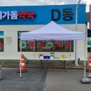 시계탑약국 이미지