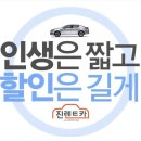 명성렌트카 이미지