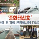 태산호 이미지