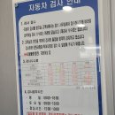 천안아산자동차검사장 이미지