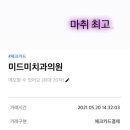 미드미치과