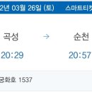파리바게트곡성점
