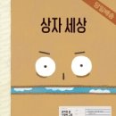 그림상자 이미지