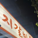 고깐 숯불 돼지갈비 이미지