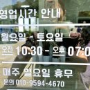 이조시대 | 오래된 강화 맛집 직접 만들어 맛있는 이조시대 손두부 후기