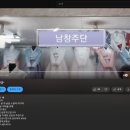 남창주단