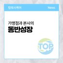 워시케어 강변점