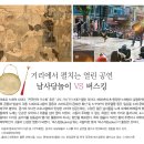 남사당놀이 Daum카페