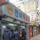 성남 진미떡볶이 이미지