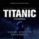 타이타닉 이미지