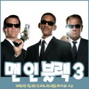 루나로웰 | 10년 만에 돌아왔던 영화 〈맨 인 블랙 3〉, 출연진 평점