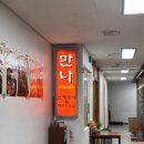 만나정식 | 여의도 한식 한정식 산채정식 맛집 추천 <만나> 큰상 정식 후기 🥢 (f. 메뉴, 주차, 웨이팅)