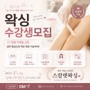 스칼렛왁싱
