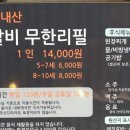 고운고깃집 네이버블로그