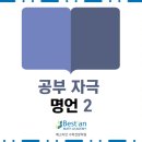 베스티안수학전문학원
