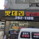 용인배터리자동차밧데리할인마트출장전문 이미지
