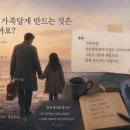 영미세탁 | [모임 후기]보이지 않는세계