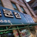 금성세탁소 이미지