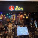 신세계족발 - 화성시 꽃내음2길 46-3 | [부산 해운대 맛집] 부산 센텀 신세계백화점 맛집 콘타이, 족발쌀국수 팟타이 태국음식 내돈내산 후기